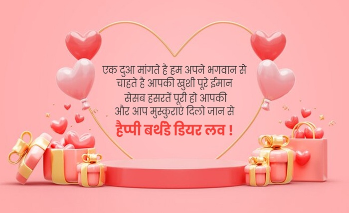 happy birthday wishes in hindi