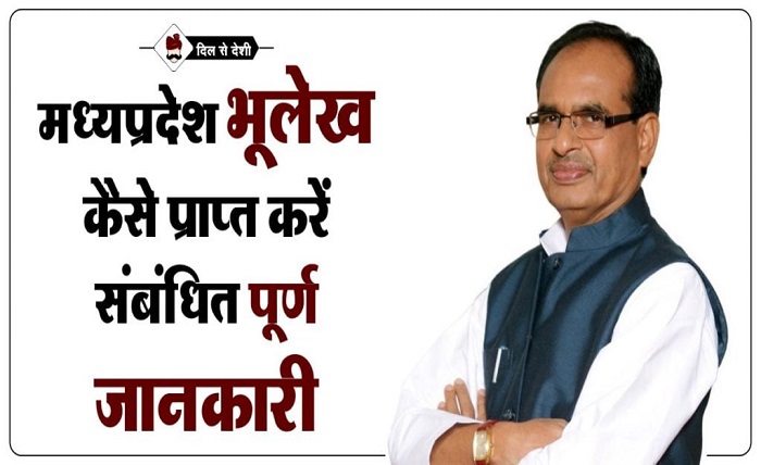 Khasra Khatauni Madhya Pradesh