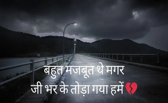 sad shayari😭 life 2 line