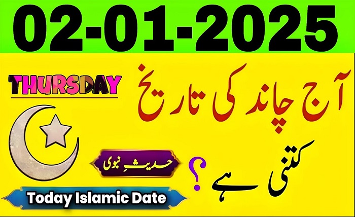 chand ki kitni tarikh hai aaj